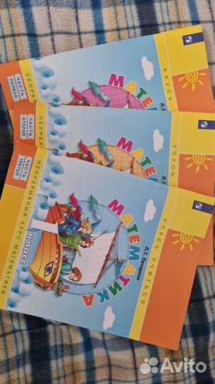 Рабочие тетради матем. Петерсон, прописи Климанова