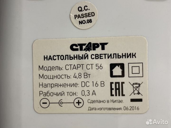 Светильник настольный