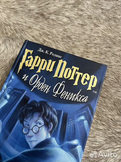 Книга Гарри Поттер Росмэн