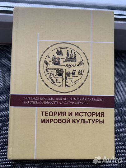 Культурология Иконникова Большаков