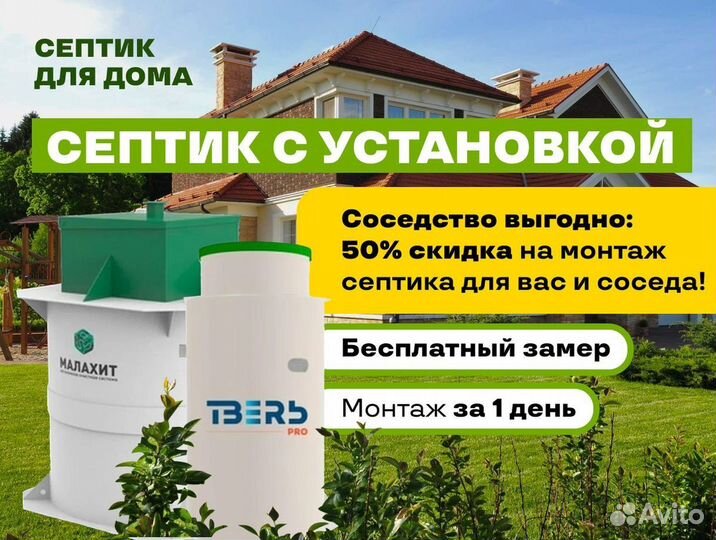 Септики Далос