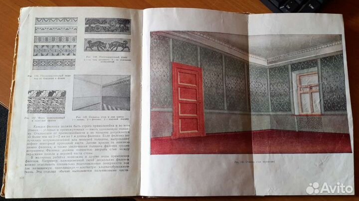 Книга 1954г