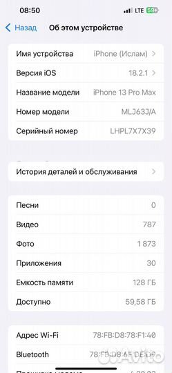 iPhone 13 Pro Max, 128 ГБ