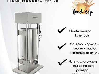 Электрический колбасный шприц Foodatlas HR-15L