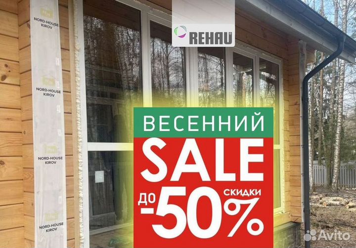 Пластиковые окна и двери пвх