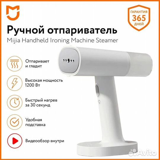 Отпариватель для одежды Mijia Handheld