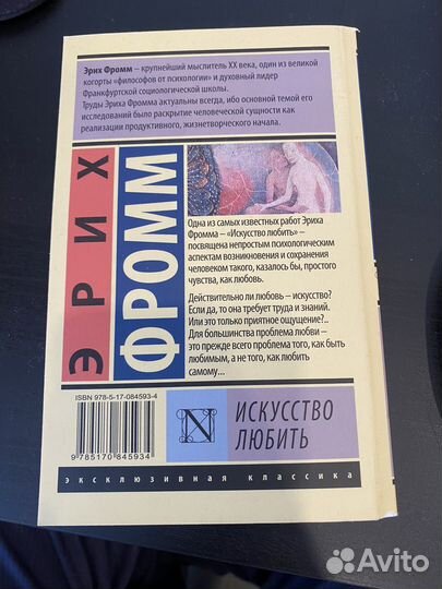 Книги Фромм, Дилтс, Хакамада