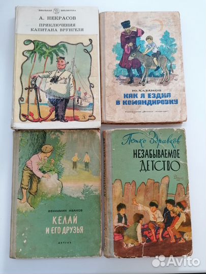 Детские книги СССР