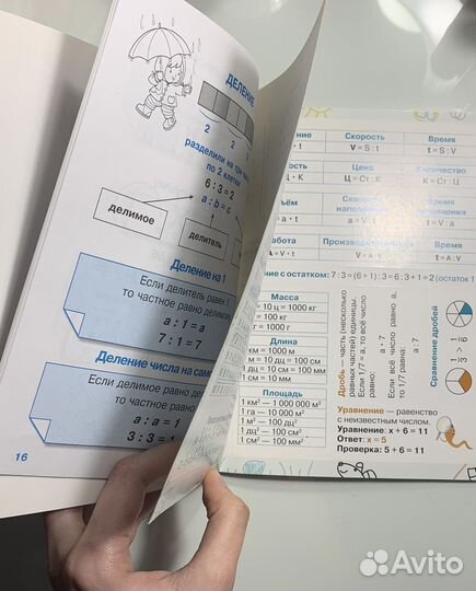 Пособия по математике для детей и школьников