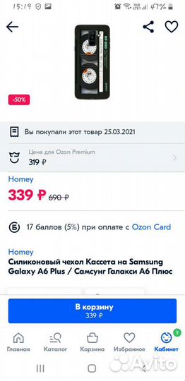 Силиконовый чехол Кассета на Samsung Galaxy A6 Plu