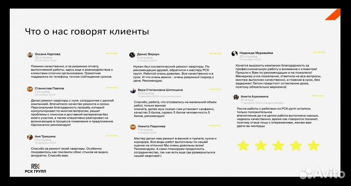 Ремонт квартир франшиза