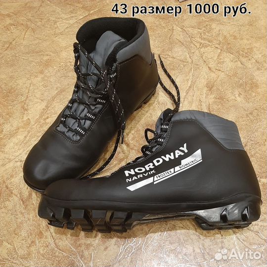 Лыжные ботинки