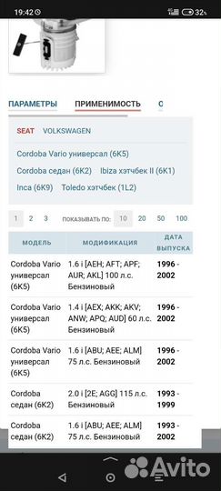 Бензонасос фольсваген