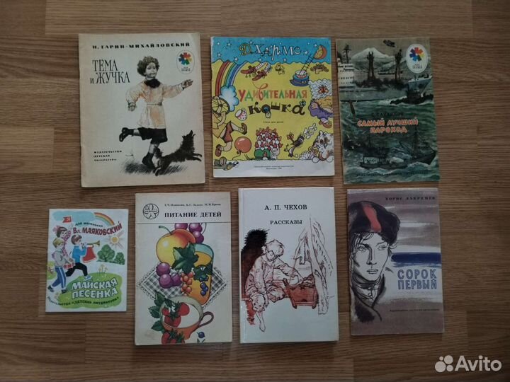 Книги детские СССР