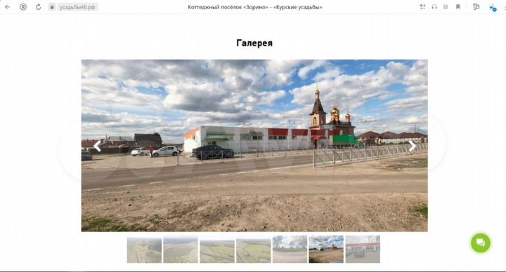 Участок 10 сот. (ИЖС)