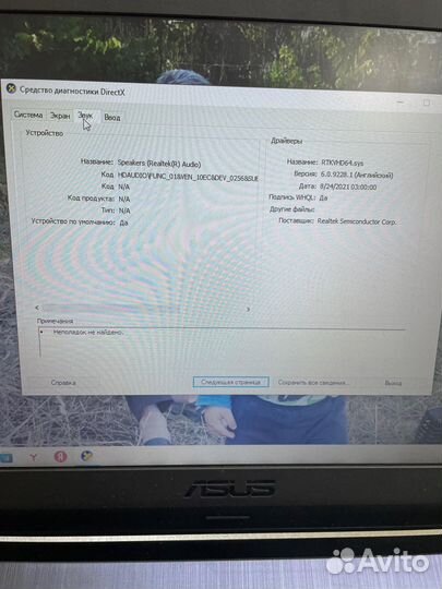 Ноутбук asus P1440F/Core i3-10110U