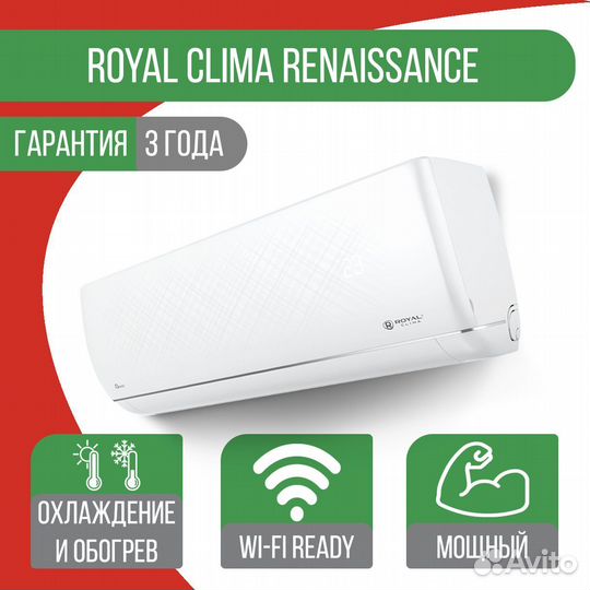 Сплит-система Royal Clima RC-RNX35HN Renaissance 2
