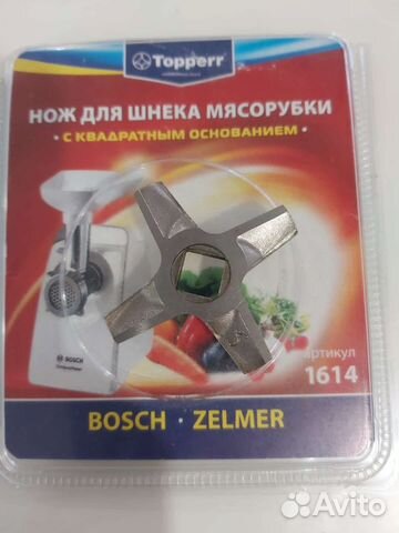 Нож для мясорубки Bosch, Zelmer