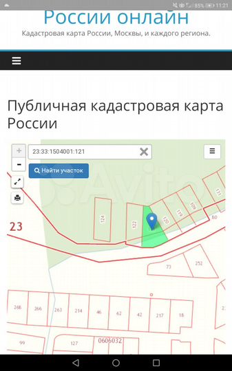 Участок 6,7 сот. (СНТ, ДНП)