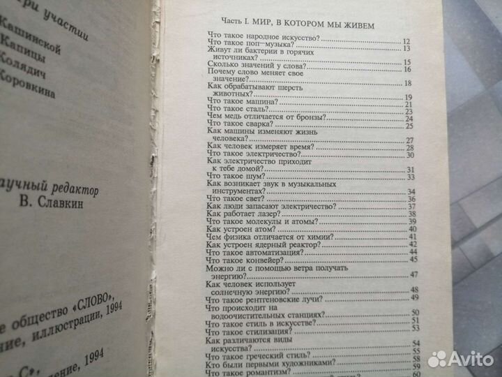 Энциклопедия 