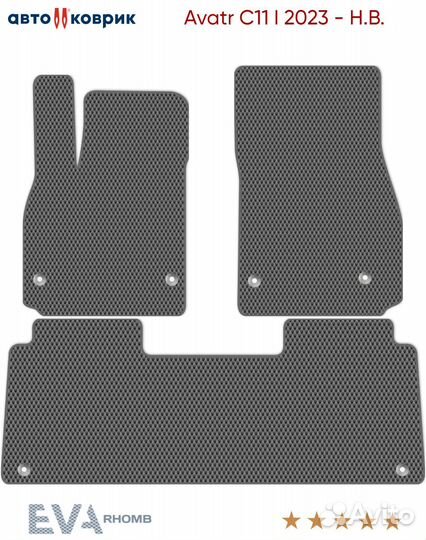 Коврики эва Avatr С11 I 2021 - 2023