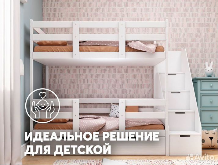 Детская двухъярусная кровать домик с комодом