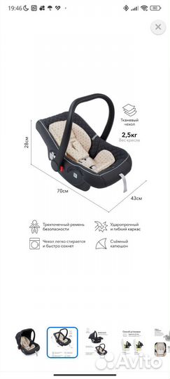 Автолюлька happy baby skyler v2