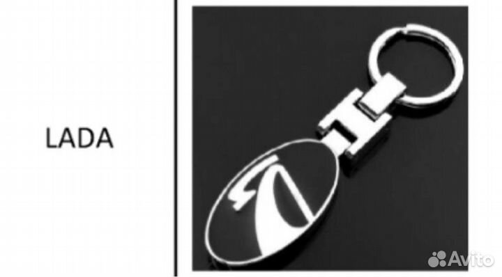 Брелки для ключей