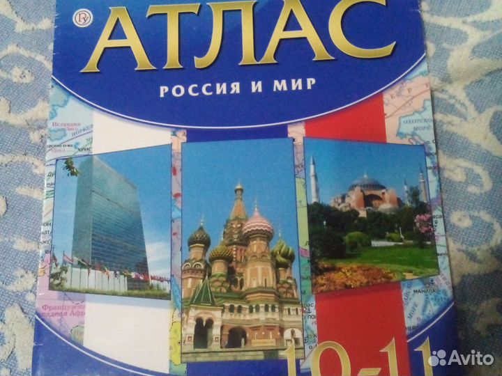 Атласы по истории 6.7.8.9-10 класс