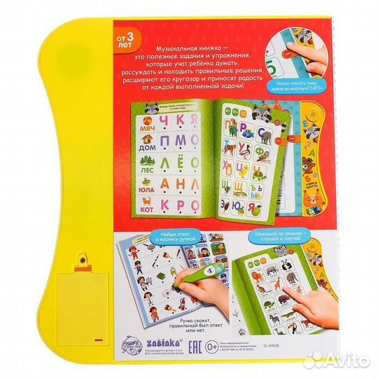 Играю и учусь Музыкальная книга с интерактивной ручкой