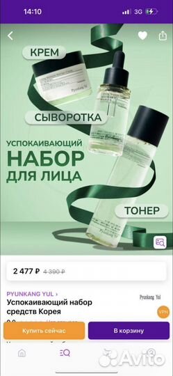 Набор косметики корея