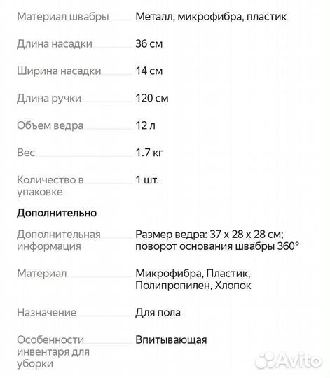 Новый набор швабра с ведром Vileda Ultramax