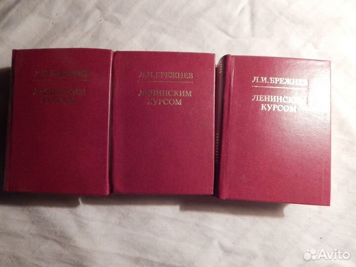 Л.И.Брежнев Ленинским курсом