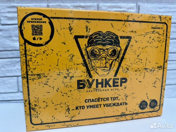 Бункер настольная игра 3.1