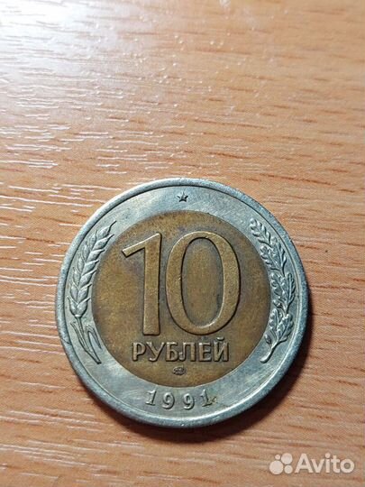 Монета 1991 г и 1992 г