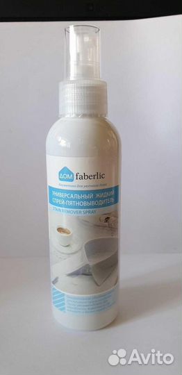 Фаберлик Пятновыводители и Отбеливатель