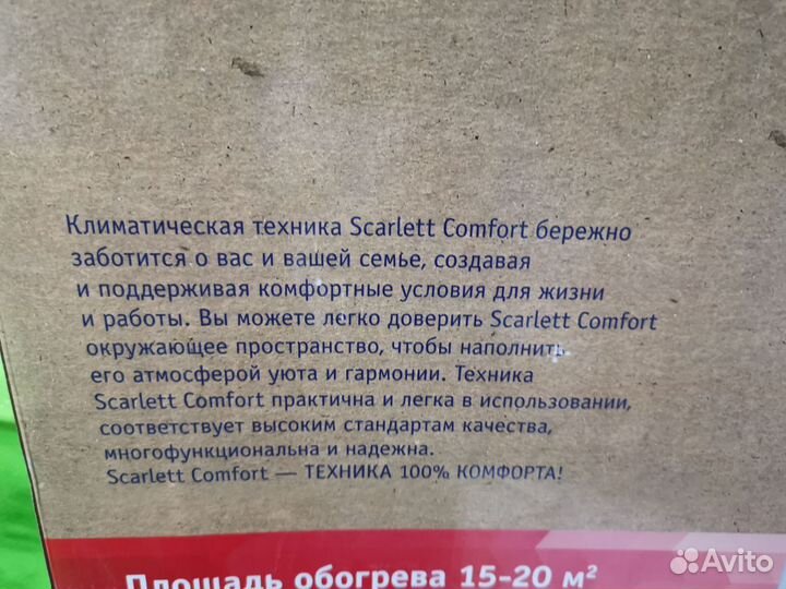 Обогреватель электрический конвектор Scarlett