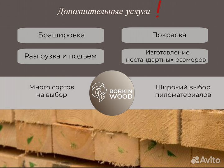 Вагонка из липы