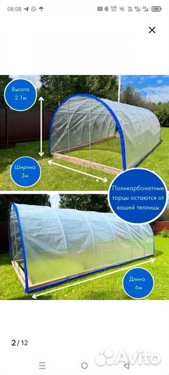 Чехол на теплицу