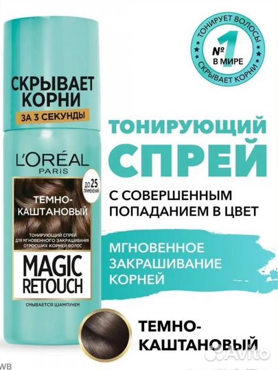 Спрей краска для волос