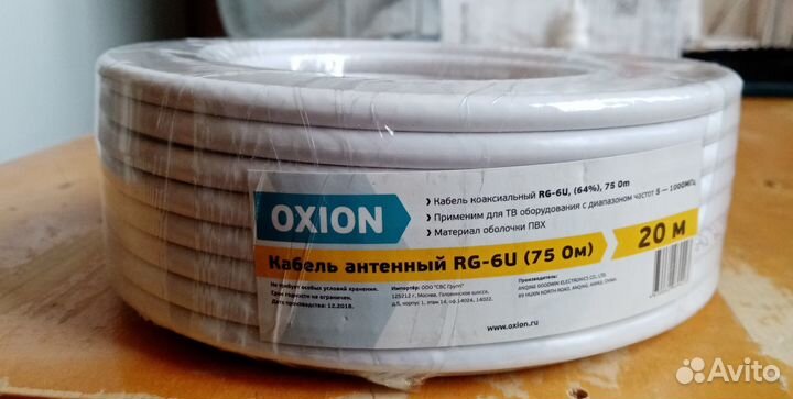 Кабель антенный RG-6U (75 Ом)