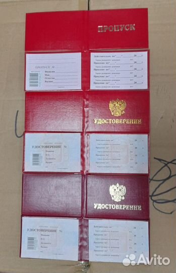 Бланк удостоверения корочка красная