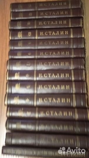 Собрания сочинений Сталина