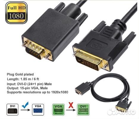 Кабель DVI - VGA 1.8 м для монитора