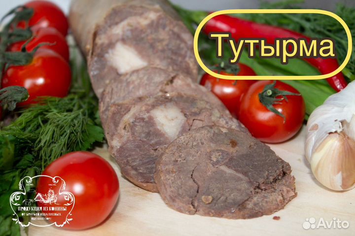 Махан Конская колбаса