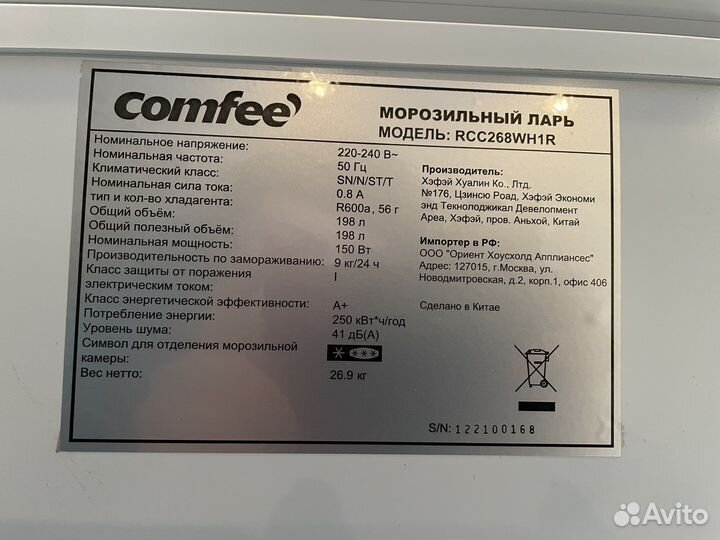 Морозильный ларь Comfee