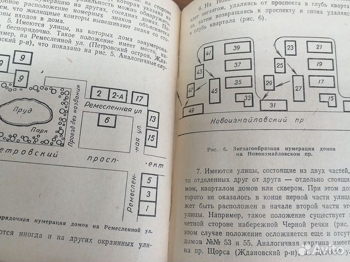 Инструкция - справочник шофёра легкового такси