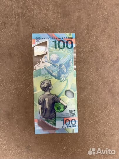 Банкнота 100 рублей чм 2018
