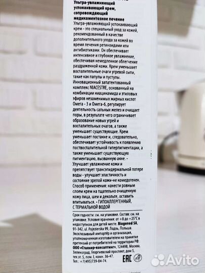 Крем для лица dermedic normacne