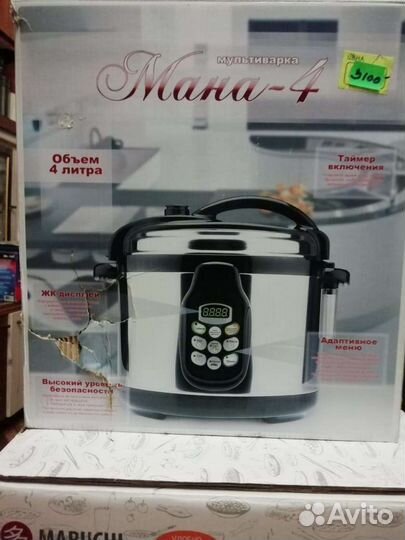 Мультиварка новая